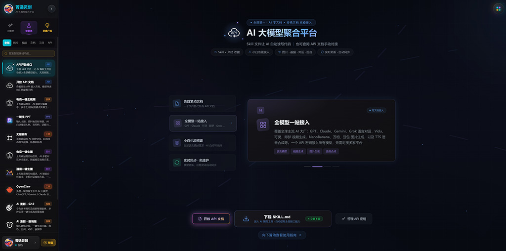 AI漫剧计划项目图